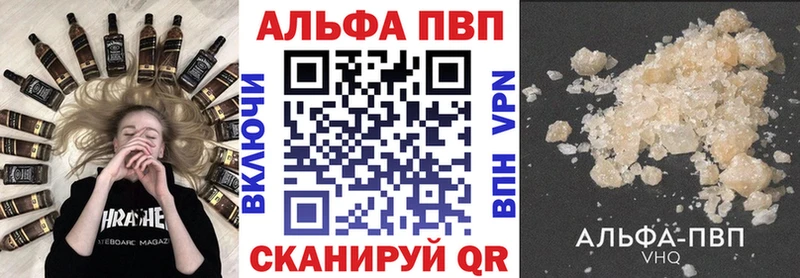 купить наркотики сайты  ОМГ ОМГ ССЫЛКА  Alfa_PVP мука  Первомайск 