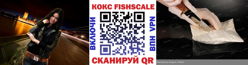 маркетплейс клад  Первомайск  Cocaine FishScale 