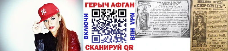 Героин Heroin магазин продажи MEGA зеркало Первомайск