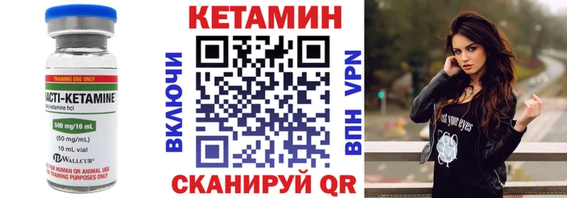 КЕТАМИН ketamine Первомайск
