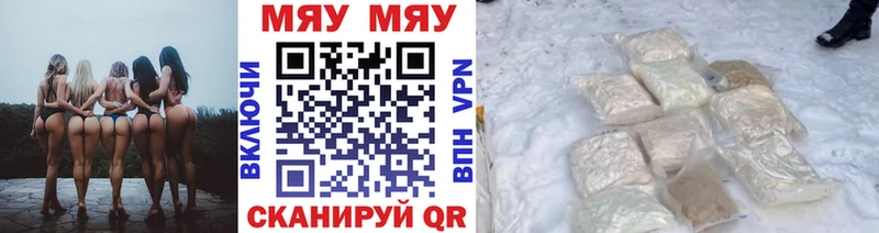 МЕГА ссылка  Первомайск  МЕФ кристаллы 