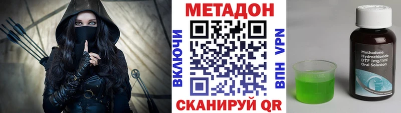 МЕТАДОН methadone  omg ссылки  Первомайск 